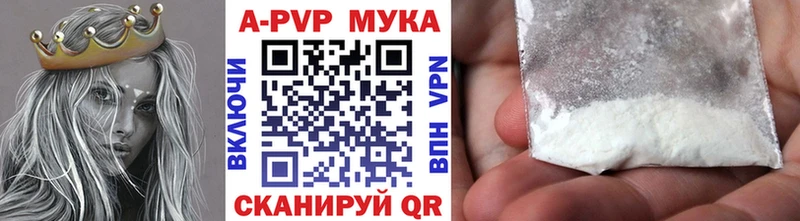 A-PVP Crystall  Копейск 