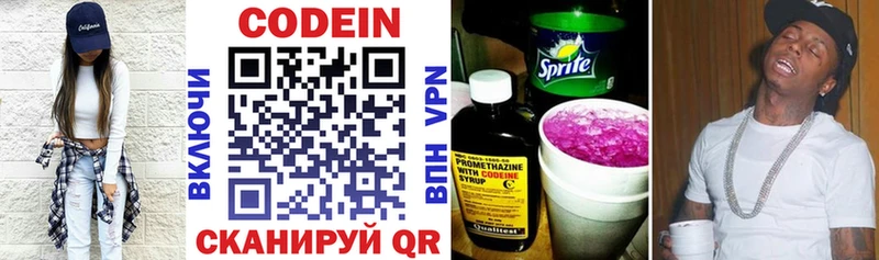 Кодеин Purple Drank  omg ссылки  Копейск  где купить  