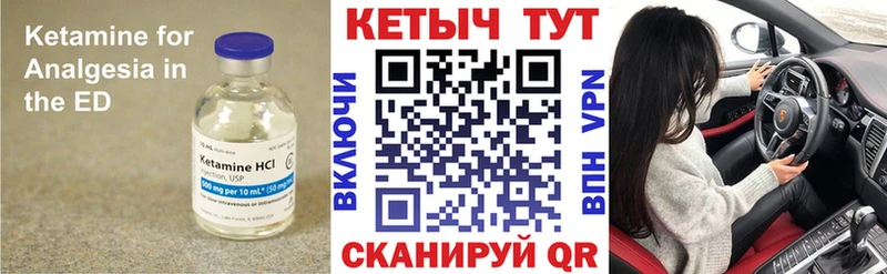Кетамин VHQ  наркотики  Копейск 