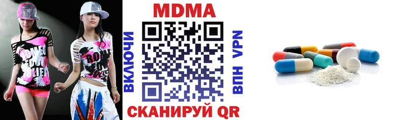 купить наркотик  Копейск  МДМА кристаллы 